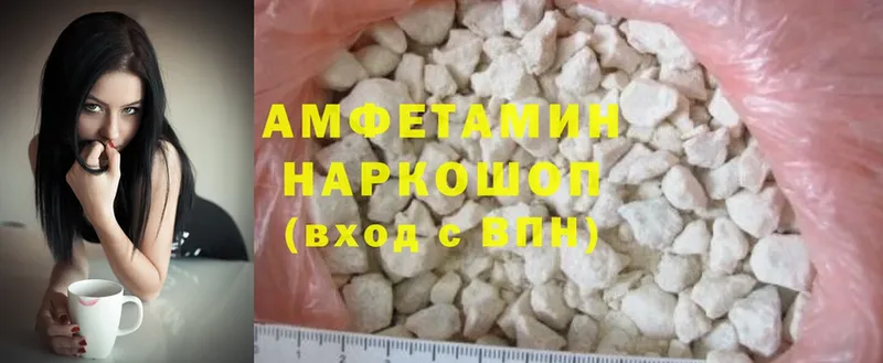 Amphetamine Розовый  omg ТОР  Инза 